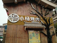 -西安大唐西市博物馆