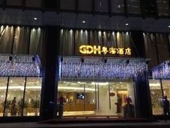 -深圳粤海酒店