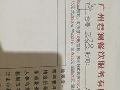 -君德澜酒家·创意粤菜(金山谷店)