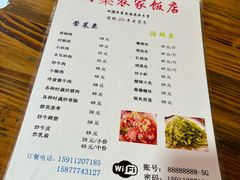 -阿葉农家饭店