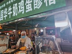门面-清真老马家国华牛奶鸡蛋醪糟(正宁路店)