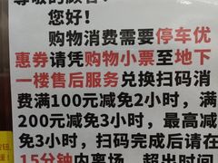 -世纪联华超市(江城店)