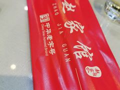 -赵家馆(燕山大街店)