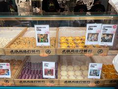 -虎头局·渣打饼行(五一新干线店)