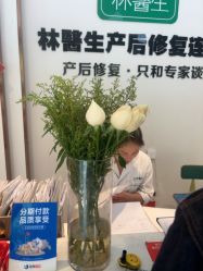 -Dr.林醫生产后修复·配方产康店(南京大厂店)