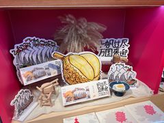 -阮大兴糕团(日月光中心店)
