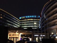 iphone_upload_pic-杭州温德姆至尊豪廷大酒店