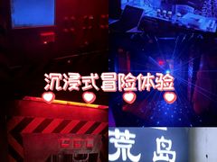 -荒岛实景沉浸密室(江汉路1店)