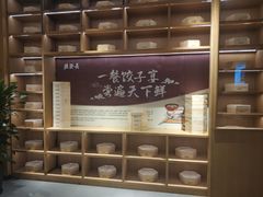 -德发长·花式蒸饺(大唐不夜城店)