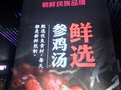 -厚有蛋·朝鲜族现压牛肉冷面