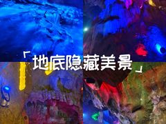 -辋川溶洞