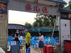 -清真·馬坡二旦烧烤(人生一串拍摄店)