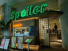 -SPOILER 黄石·全时段融合西餐(中华城店)
