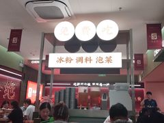 -成都你六姐·牛肉冒菜·麻辣香锅(长泰广场店)