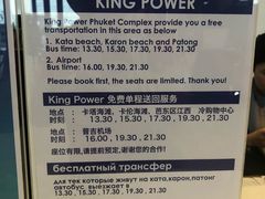 -王权免税店(普吉机场店)