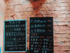 -螺大骨(琅西店)