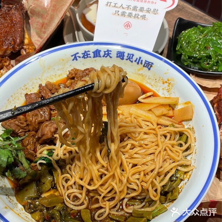 遇见小面新品巨多料六拼浇头面超级碗🥣