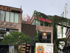 -东郎电影创意产业园(郎家园店)