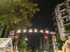 -飘香火锅(玉林西路店)