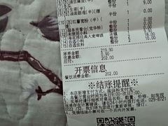 账单-海底捞火锅(老城根店)