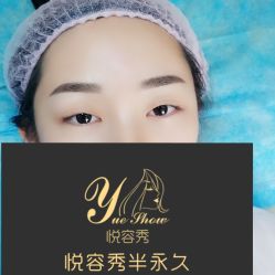 -Yue Show馨选·半永久纹眉纹眼线