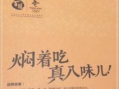 -黄记煌三汁焖锅(广州曜一城店)