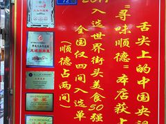 -黄连大头华烧鹅店(大良店)