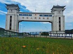 -绥芬河国门景区