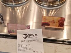 -陕拾叁-西安糕点(大雁塔店)