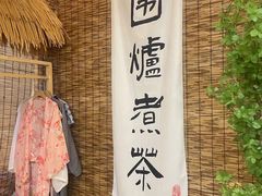-秘境影院式酒店(苏州平江万达广场店)