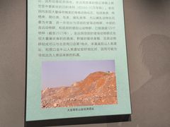 -辽宁古生物博物馆