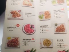 菜单-千纸鹤嫩汁烤肉(学府店)