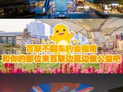 -上海第一八佰伴