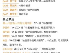 -北京欢乐谷