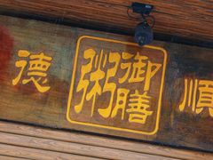-御膳粥·牛乳粥底火锅·地道顺德菜(容桂店)