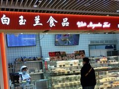 -白玉兰食品甜凤店(合生汇店)
