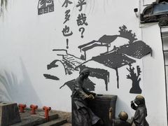 -绍兴鲁迅故里·沈园景区