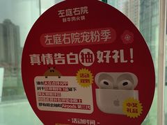 -左庭右院鲜牛肉火锅(新梅广场店)