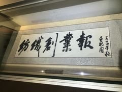 -上海纺织博物馆