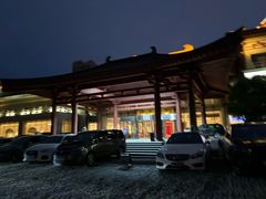 -曲江惠宾苑宾馆(大雁塔大唐不夜城店)