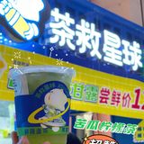 茶救星球“苦瓜家族”再添新成员｜苦瓜杨枝甘露闪亮登场[礼花]