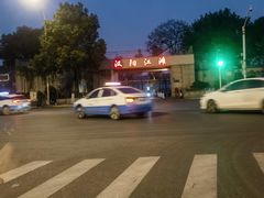 -武汉世茂希尔顿酒店·汇·全日餐厅