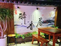 -云隐小厨·传统大理美食(复兴路店)