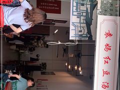 -袁妈红豆汤(重庆总店)