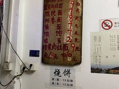 -安庆柴火馄饨(马道街店)