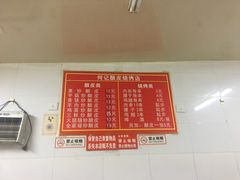 -何记酿皮店(西流湾店)