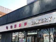 门面-金凤成祥(东直门现烤面包店)