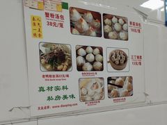 -曼曼汤包(建国西路店)