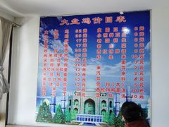 -东财大盘鸡(黑石礁店)