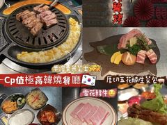 -炑八韩烤(琼华店)